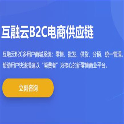 【互融云】B2C供应链金融系统开发 供应链融资系统 电商供应链金融系统 供应链金融系统开发 供应链金融风控系统 控制系统图片